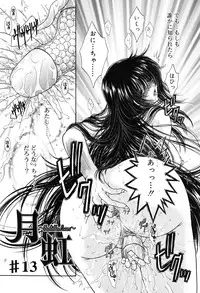 [Monogusa Wolf] Gekkou ~Forbidden Lovers~