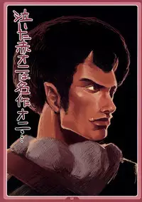 (C82) [LongHornTrain (CyoCyo)] PRY DON (Smile Precure!)