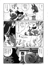 [Museifu Kutsushita Doumei] Mononoke Sisters Natsu (Original)