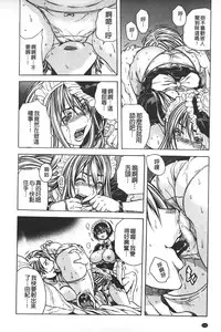 [Tachibana Naoki] Ryoujoku Kyoushitsu [Chinese]