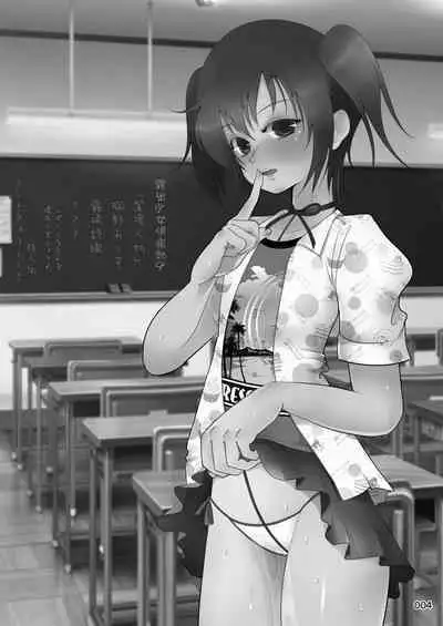 Roshutsu Shoujo Club Soushuuhen 2