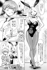 [Kuroiwa Menou] Fukigen na Kajitsu-tachi ~Displeased Fruits~