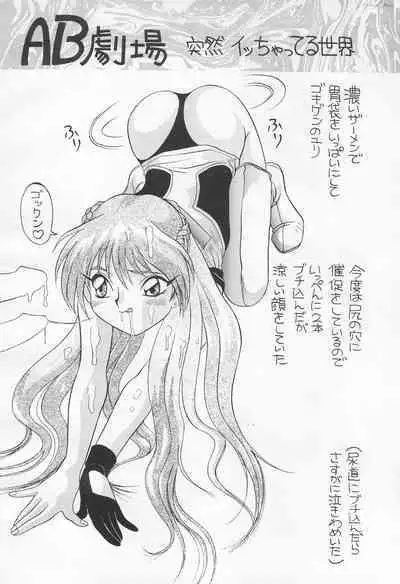 [AB Laboratory (New AB)] Pool de Kiss? Aido 5 (Mama is a 4th Grader)