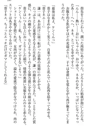 学園ぜ~んぶ独り占め!