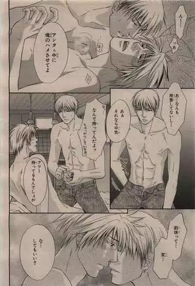 BE・BOY GOLD 2009-12