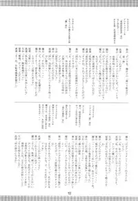 [RED RIBBON REVENGER (Makoushi)] Kurenai RED (Various) [Digital]