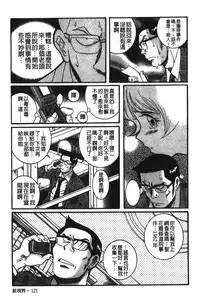 [Kojima Miu] Tokubetsu Shinsatsushitsu 2 [Chinese]