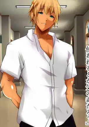 Netorare kagai jugyo.