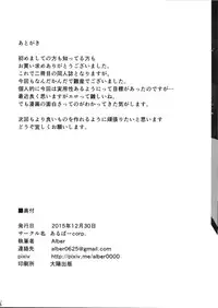 (C89) [AlberCorp. (Alber)] Kongou wa Soredemo Teitoku to Issho ni Itai (Kantai Collection -KanColle-)