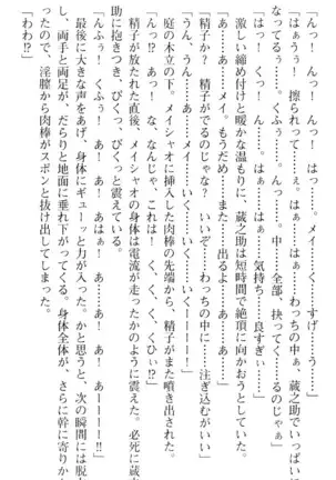 魔王のくせに生イキだ!