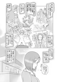 [Sakuko Seisakusho (Sakusin)] Watashi wa Musuko no... Dutch Wife