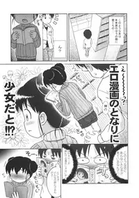 (Puniket 19) [AOI (Lasto)] Doki Doki Tachiyomi Onii-chan