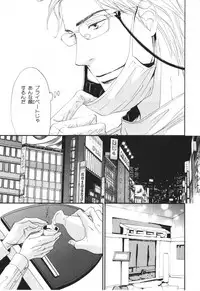 [Takaku Shouko] Boku wa Subete o Shitte Iru 4