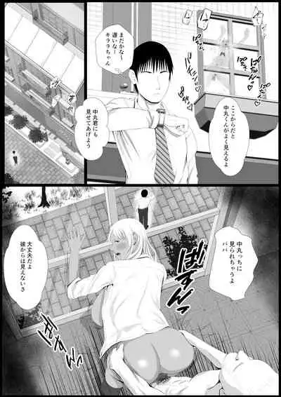 [Coela Network] Namaiki na Papakatsu Gal o Nakadashi Suru Houhou Ch. 2 Tachibana Kirara Sono Ni