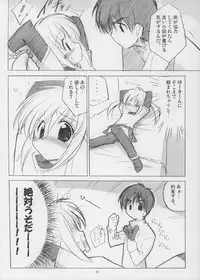 (C65) [Heart Manju Mania (Akata Izuki, Matsumori Shou)] Tanpopo-O-Re! Golden (Mirmo de Pon!)