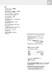 [Anthology] LQ -Little Queen- Vol. 20 [Digital]