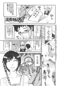 Young Champion Retsu Vol.01