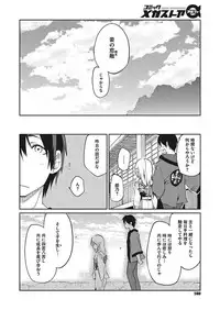 [Azuma Sawayoshi] Ayakashi-kan e Youkoso