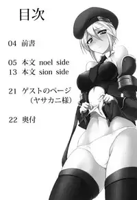 (SC54) [Hisagoya (Momio)] Boushi to KneeSo to Miniskirt to (BLAZBLUE)