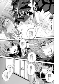 [Ikuya Daikokudou] CROSS×DRESS Afters