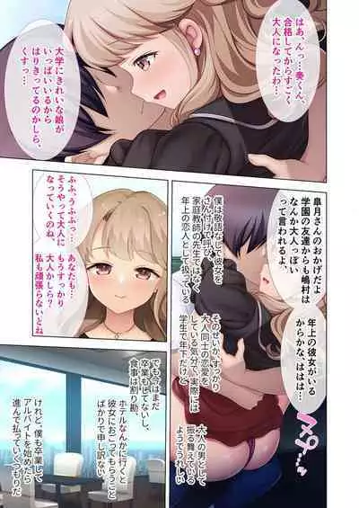 [BENETTY] Zecchou Tengoku Vol. 40 ~Kateikyoushi to Micchaku Futarikiri!! Jitsugi no Jugyou mo Hajimaru Midara na Heya~ "SituColle! Series"