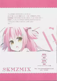 (C93) [Unagiyasan (Hanamiya Natsuka)] SKMZMIX