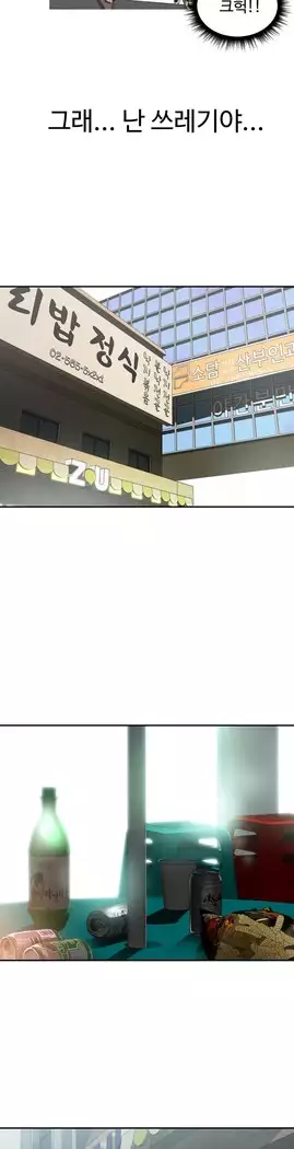 Tissue Thieves Ch.1-27