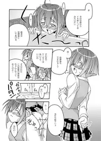 (CSP4) [FruitsJam (Mikagami Sou, Kurenai Yuuji)] Ura Mahou Sensei Jamma! Soushuuhen 1+ (Mahou Sensei Negima!)