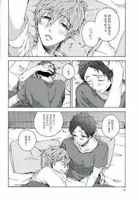 (C86) [iroiro (Mizore)] My Little Boy (Free!)