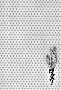 [Ueda Yuu] Yoiko wa Shicha Dame! | Good Girls Don't Do That! [English] [Rin]