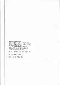 (C77) [Himeya (Abe Inori)] Densetsu no Matsuro (Dragon Quest III: Soshite Densetsu e... )