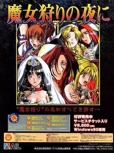 Tech Gian 011 (September 1997)