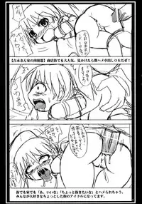 (C71) [Nozarashi (Nozarashi Satoru)] Nozarashi Ninbetsuchou (Various)