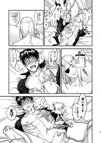 [MECCHORI (Mitsuru)] Mukashi wa Naka no Yokatta Bokura no Anal Kaihatsu (Kekkai Sensen) [Digital]