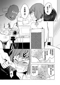 [Nightmare Express -Akumu no Takuhaibin- (locon)] Yokubou Kaiki Dai 471 Shou -Fukushuu Josou Rape!! Namaiki na Kawaii Furyou o Kyouikuteki Shioki Kan.- [Chinese] [有条色狼汉化] [Digital]