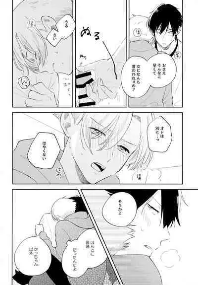 Ore no Suki Kimi no Suki Kimi ga Suki