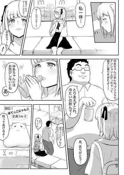 Ayatsuri Roshutsu Vol.1