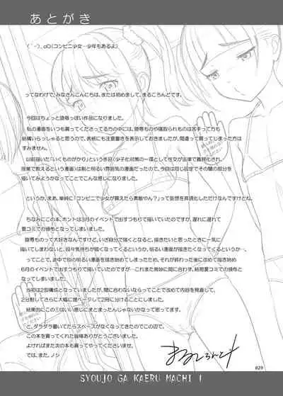 [antyuumosaku (malcorond)] Shoujo ga Kaeru Machi 1 l A Street Where You Can Purchase Young GIrls 1 [English] [MegaFagget] [Digital]