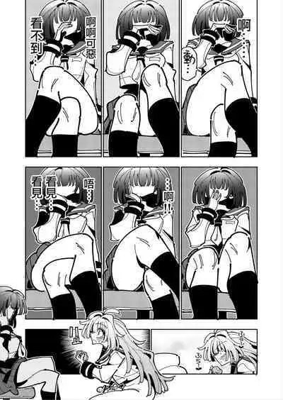 [7 Colored LED (Nekonso)] Shizuku to Shiori If (Kouhen) -5-ka de Oboeru! Futanari Onanie no Susume (3 kara 5-ka-me)-[Chinese] [沒有漢化]