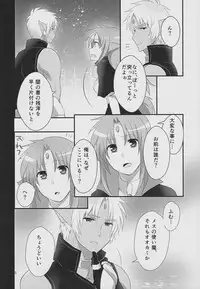 (C83) [allo (Nagashiro Rouge)] Watashi, Atashi, Ore. (Mahou Shoujo Lyrical Nanoha)