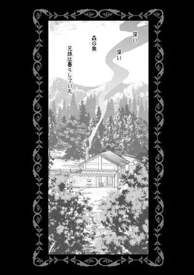 Chi wa Mitsu yori mo Amaku