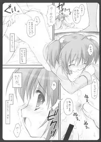 (C68) [SUZUYA (Ryohka)] SHINKON: SAN 2 (ToHeart2)