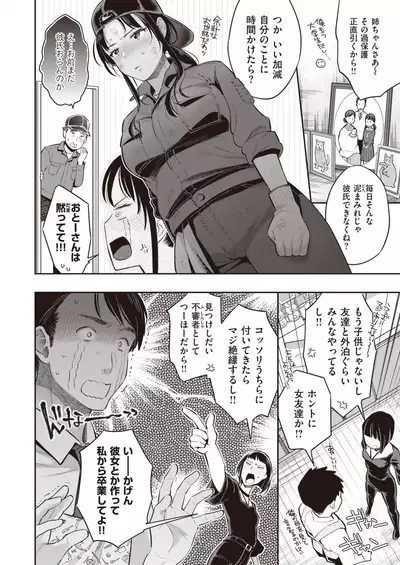 COMIC X-EROS #84