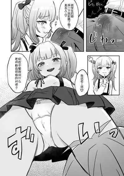 [Mochimugi Batake (Mochimugi)] Saimin ante Kakarimase~n[Chinese] [路凝安个人汉化]