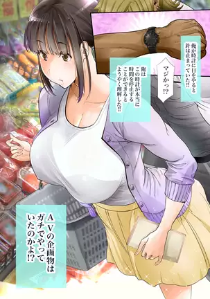 "Jikan Teishi & Kanashibari" Tokei de Akogare no Hitozuma o Muteikou ni Shite Charao ga Pakorimakuru!!