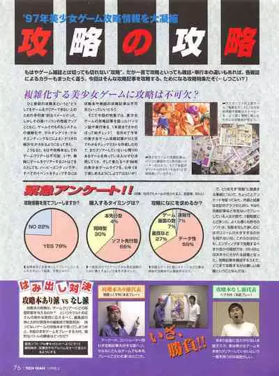 Tech Gian 016 (February 1998)