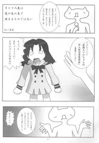 (C79) [20R0 (Various)] Sange Ichirin (HeartCatch Precure!)