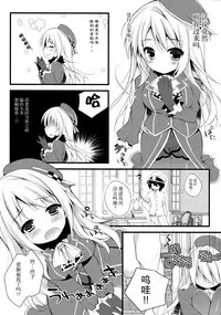(C85) [Public bath (Izumi Yuhina)] Teitoku!! Atago-san ga Orei o Shitai You desu yo? (Kantai Collection -KanColle-) [Chinese] [脸肿汉化组]