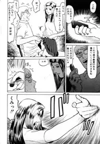 [Grace] Tokyo Nude Gakuen 2