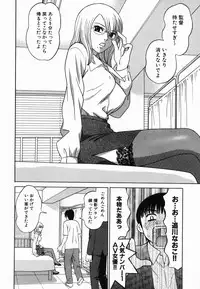 [Grace] Ecchi Danketsu